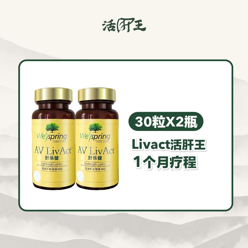 Livact活肝王