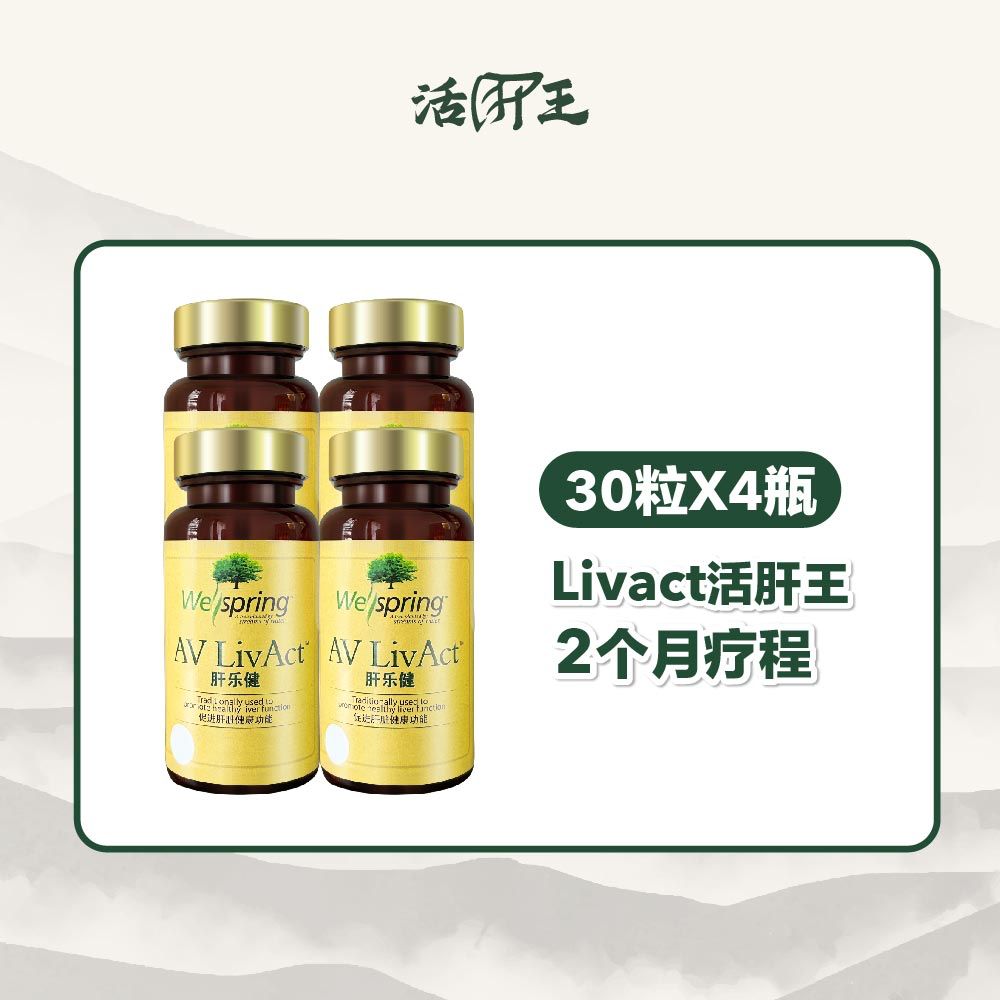 Livact活肝王