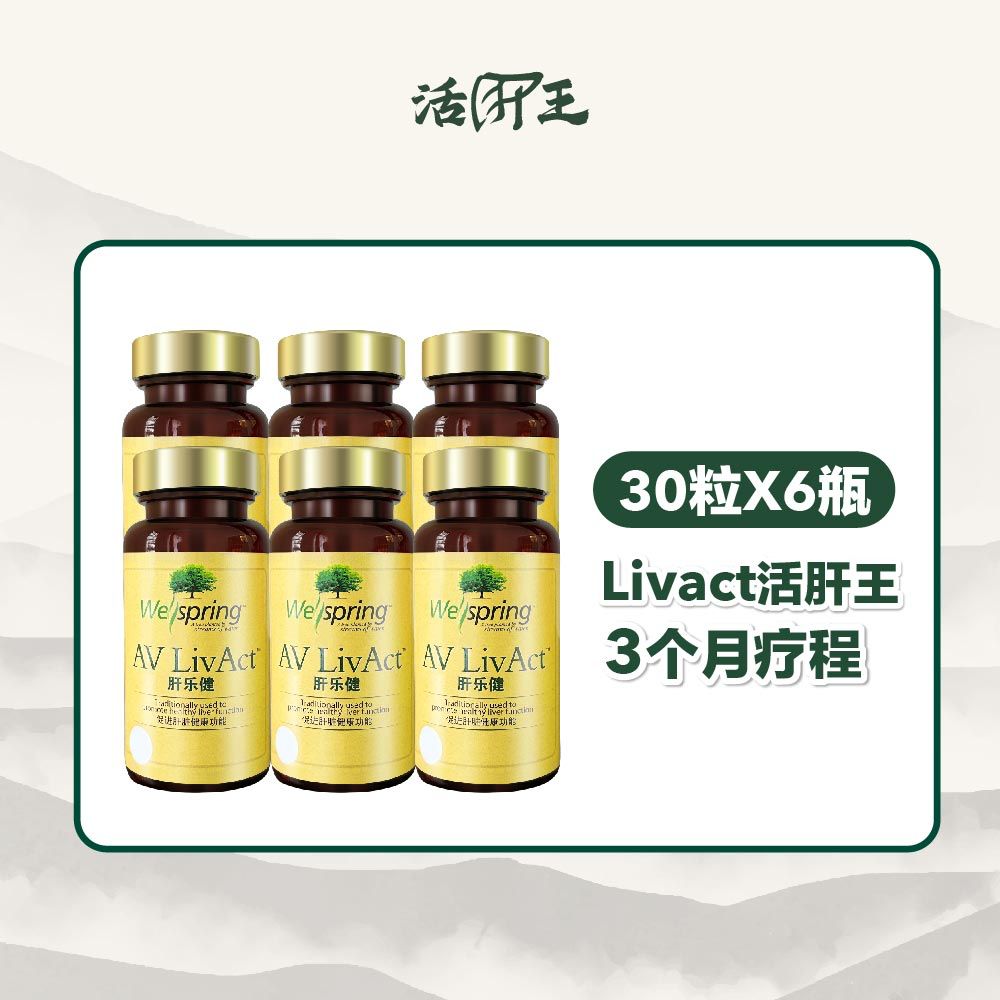 Livact活肝王